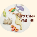 マグビルド作品例まとめ｜スロープ＆ベーシックセットの作り方・アイデア集【収納・安全対策も】
